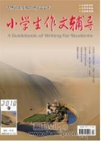 小學生教育論文