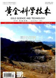 黃金科學(xué)技術(shù)