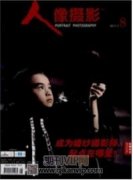 探討新形勢下的電視節目中應用攝影藝術的方法