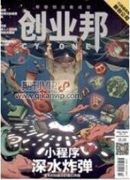 企業(yè)管理論文