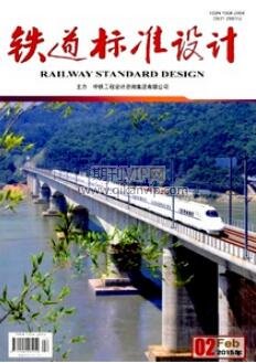 鐵道標準設計