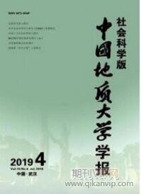 地質(zhì)論文投稿