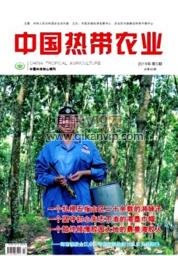 中國熱帶農業