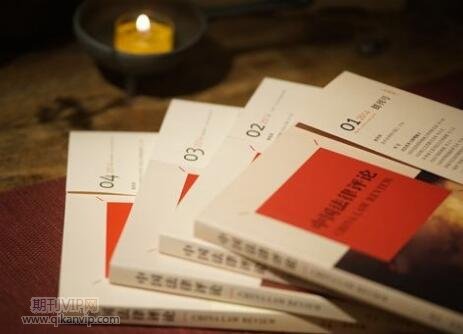 職稱論文發表要求