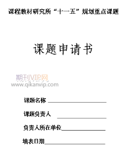 晉升職稱需要課題嗎