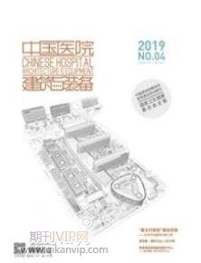 中國醫院建筑與裝備