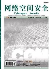 網絡空間安全