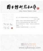 大數(shù)據(jù)背景下圖書館閱讀推廣服務(wù)研究