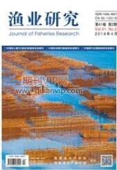 漁業(yè)研究