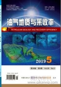 油氣地質(zhì)與采收率