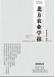 北方農業學報