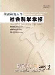 社會科學學報
