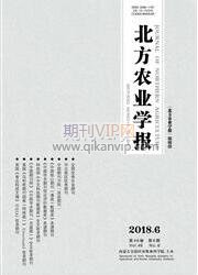 北方農業學報