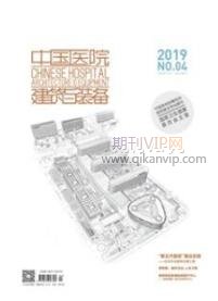中國醫院建筑與裝備
