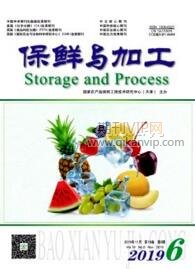 保鮮與加工