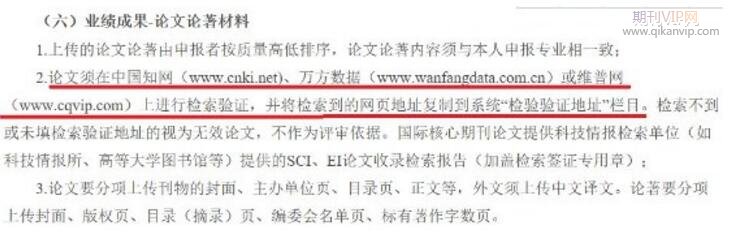 廣州職稱論文在哪些網查詢