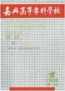 用于超低頻振動能收集的壓電彈簧擺結構設計與實現