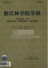 林業工程師論文