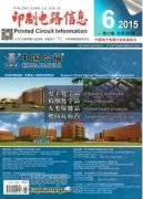 SEMI中國區總裁談全球集成電路產業的新變局