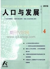 人口與發(fā)展