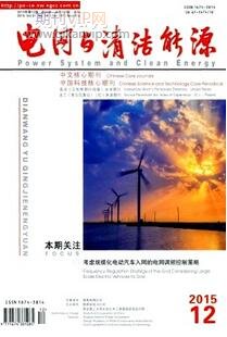 電網(wǎng)與清潔能源