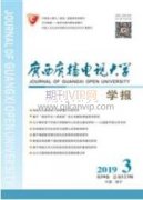 新時代廣播電視大學在構建終身學習體系中的擔當及實踐