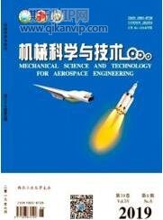 機械工程師論文