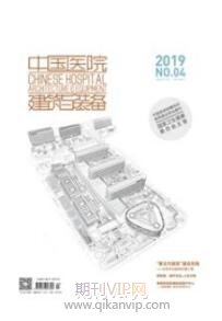 中國醫(yī)院建筑與裝備