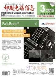印制電路信息