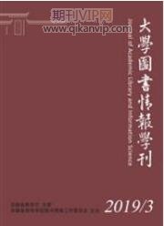 圖書職稱論文