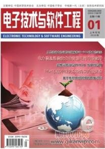 電子技術與軟件工程