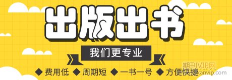 職稱出書流程快嗎