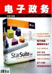 計算機工程論文