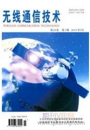 通信技術論文