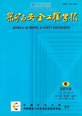 采礦與安全工程學報