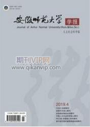 安徽師范大學學報