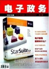 計(jì)算機(jī)網(wǎng)絡(luò)論文