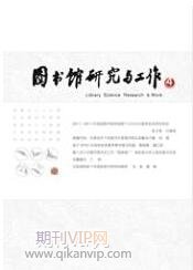 圖書館論文