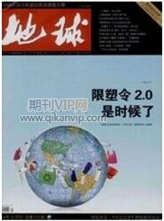 地質(zhì)論文發(fā)表