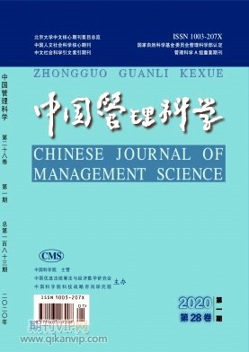 中國管理科學(xué)
