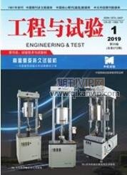 工程與試驗