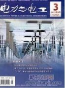 基于物聯網技術的電力巡檢系統