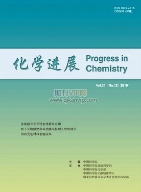 化學進展