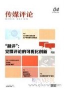新媒體時代“新聞采訪與寫作”課程教學理念與教學實踐研究