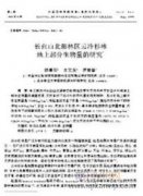 封山育林模式及對生態效益影響分析