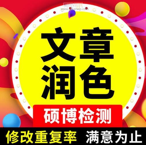 水聲定位技術論文