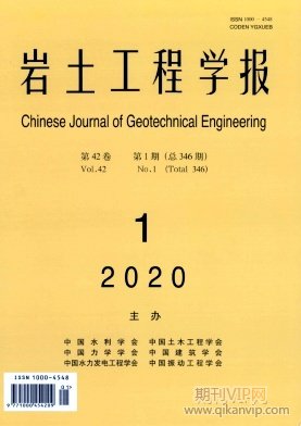 巖土工程學報