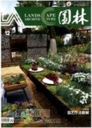 城市園林發展問題及對策