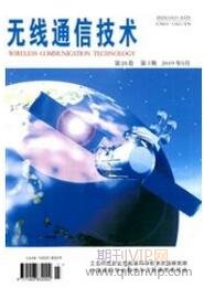 無線通信技術