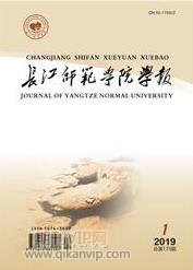 長江師范學院學報